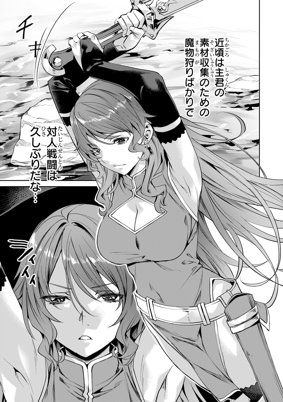 異世界でスローライフを(願望) Chap 55 - Next Chap 56