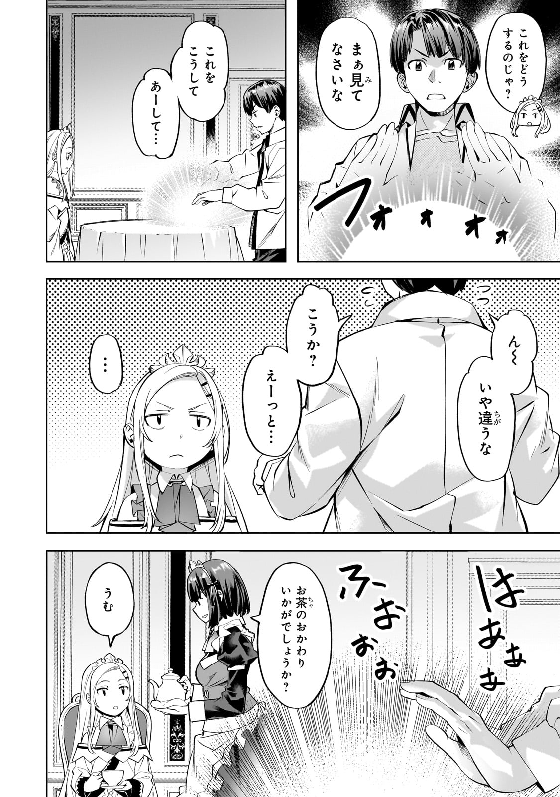 異世界でスローライフを(願望) Chap 56 - Next Chap 57