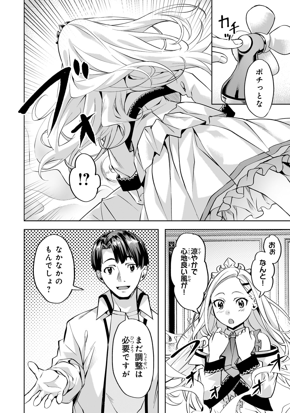 異世界でスローライフを(願望) Chap 56 - Next Chap 57