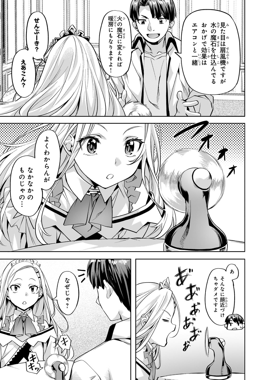 異世界でスローライフを(願望) Chap 56 - Next Chap 57