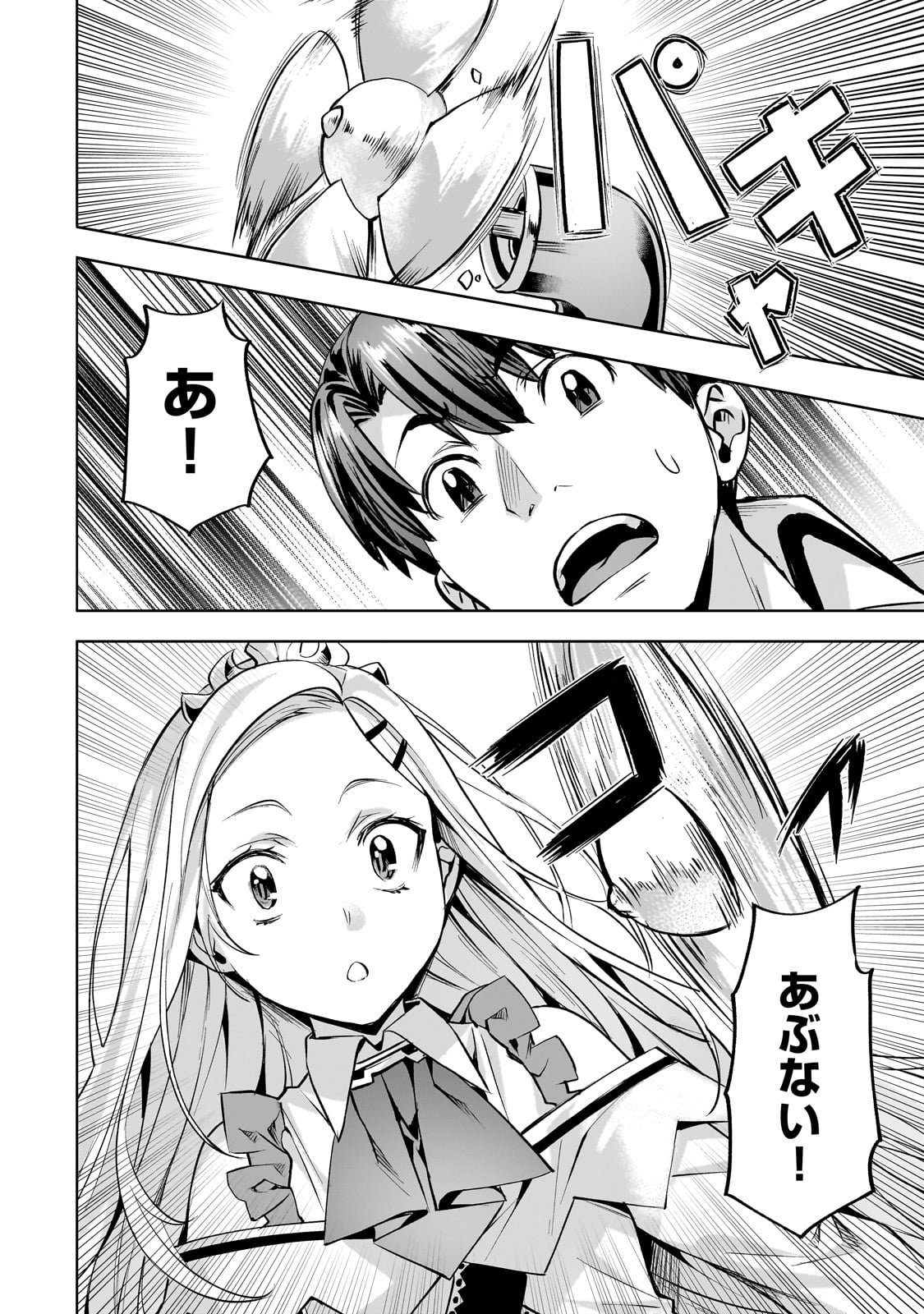 異世界でスローライフを(願望) Chap 56 - Next Chap 57