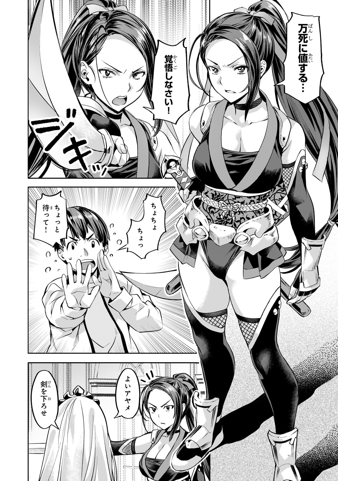 異世界でスローライフを(願望) Chap 56 - Next Chap 57