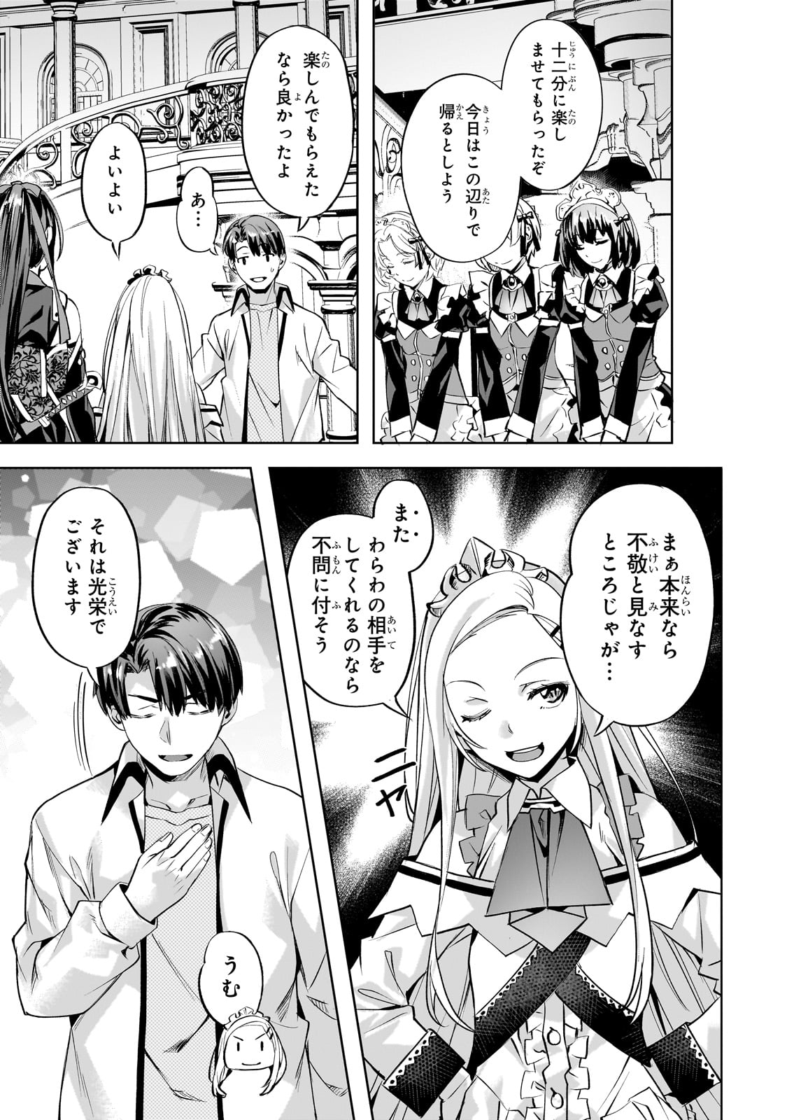 異世界でスローライフを(願望) Chap 56 - Next Chap 57