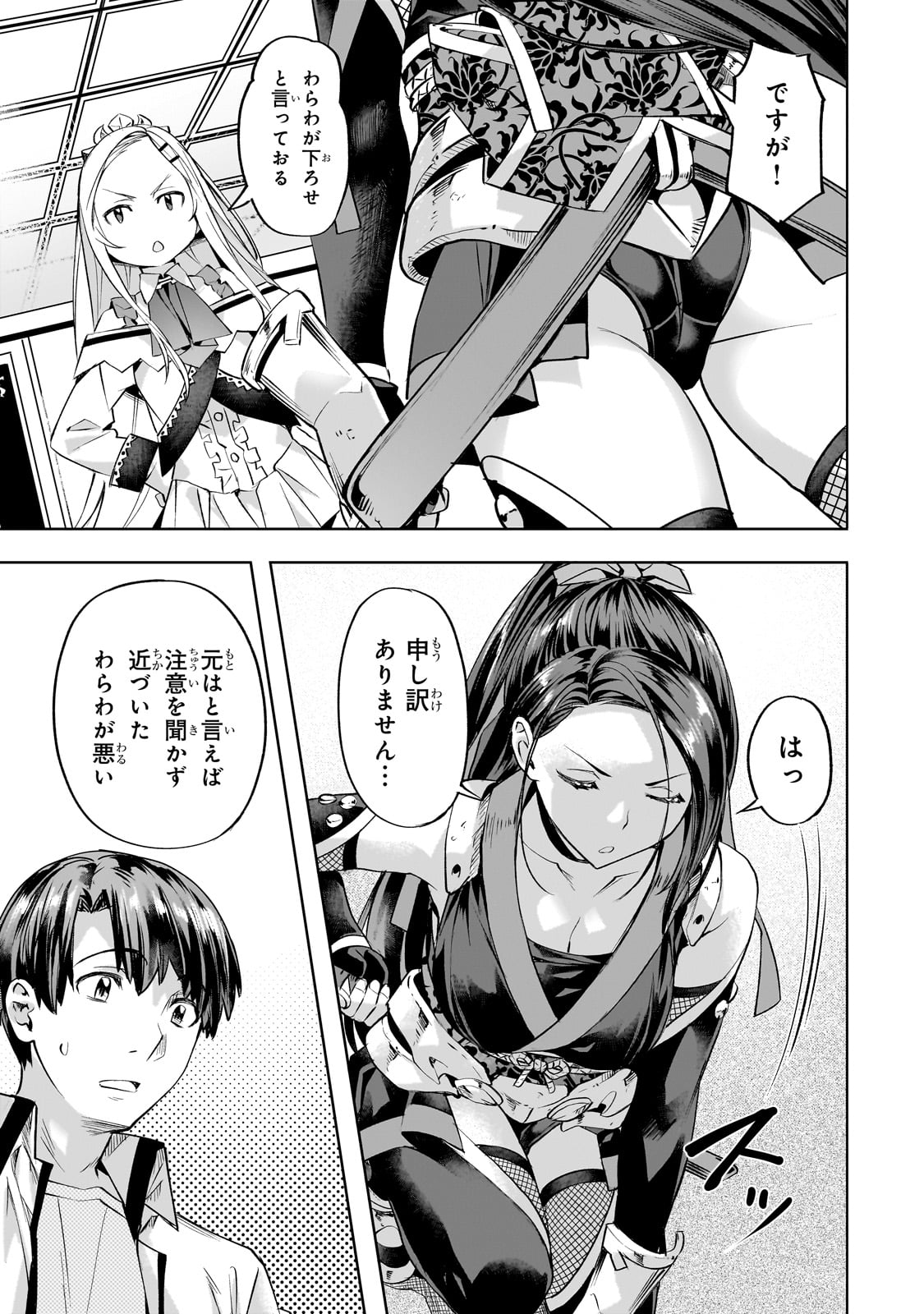 異世界でスローライフを(願望) Chap 56 - Next Chap 57