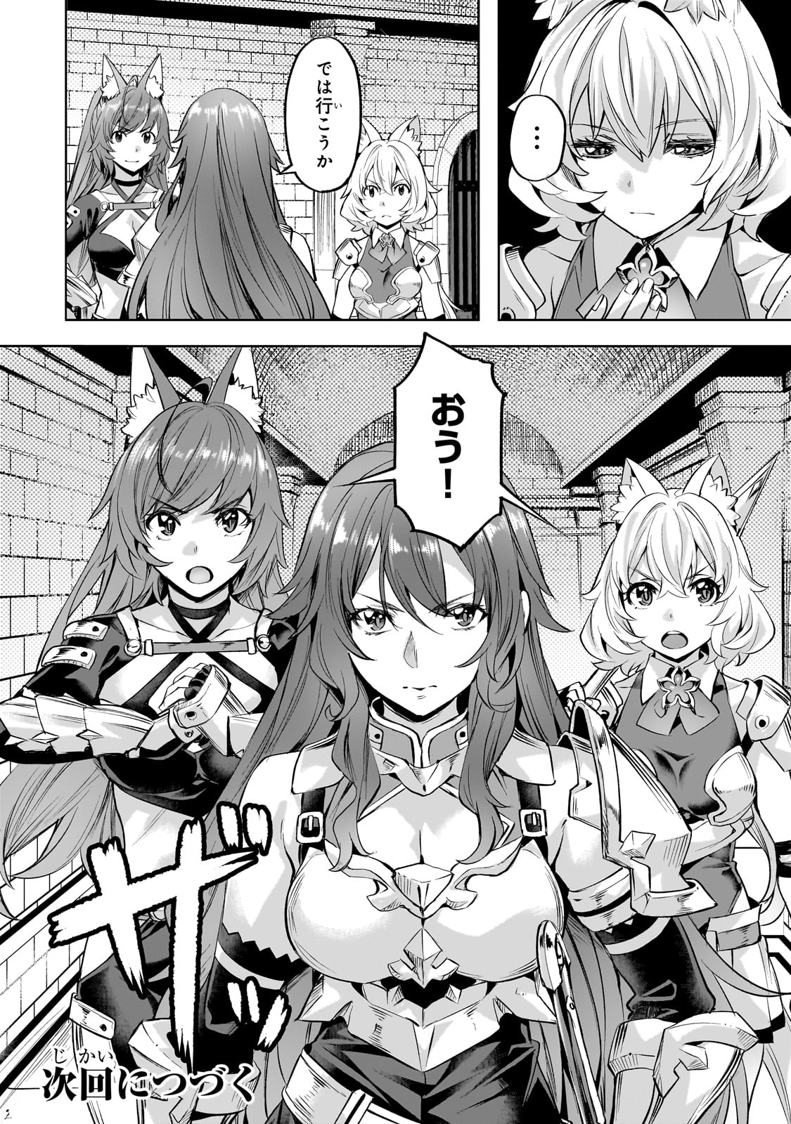 異世界でスローライフを(願望) Chap 56 - Next Chap 57