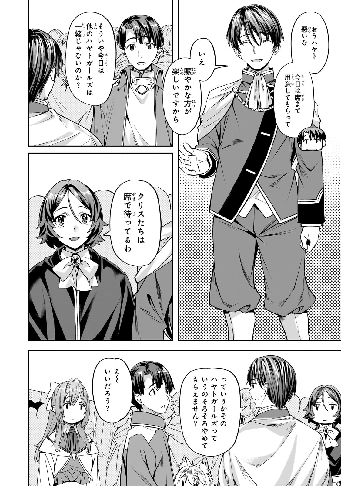 異世界でスローライフを(願望) Chap 57 - Next Chap 58