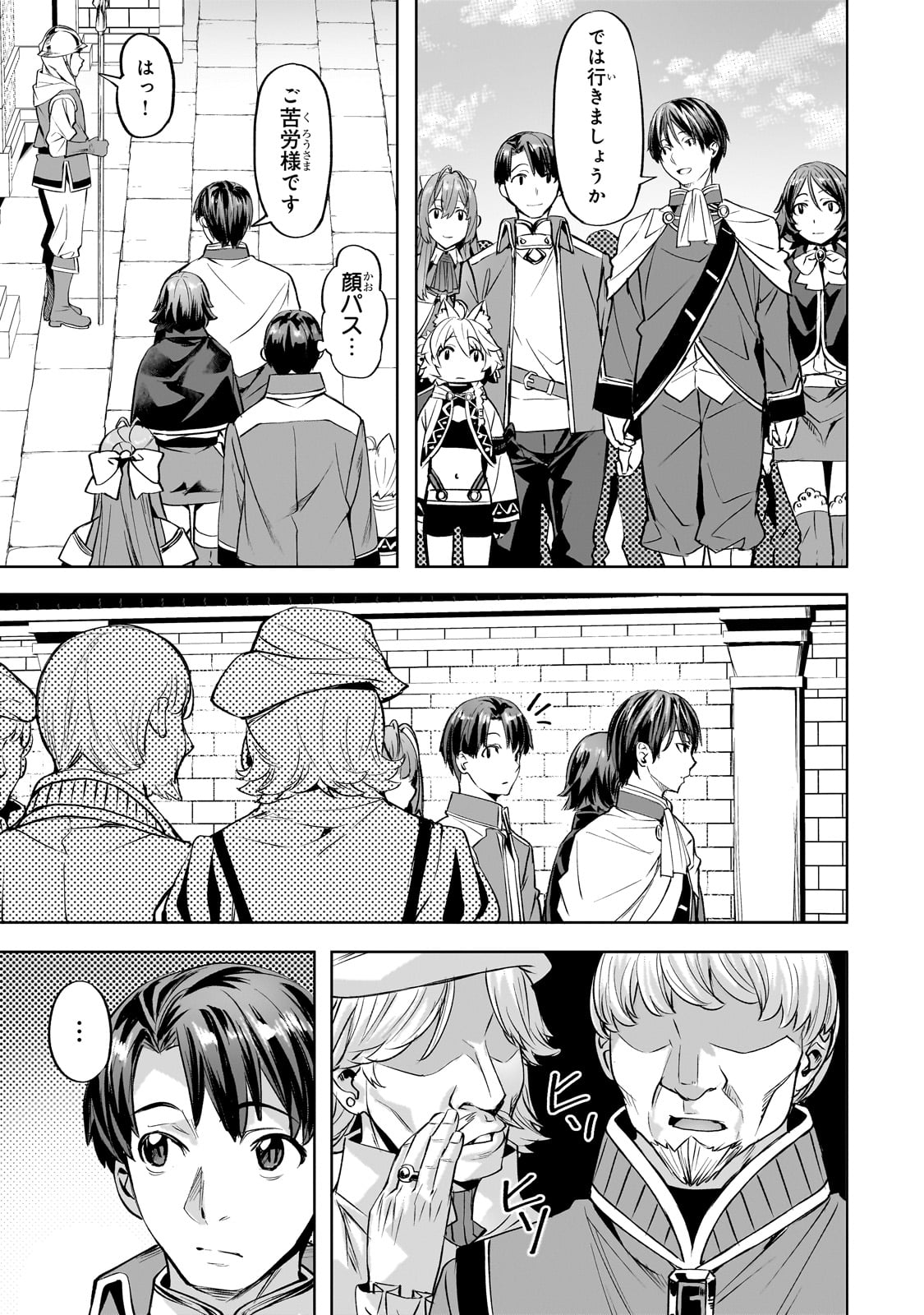 異世界でスローライフを(願望) Chap 57 - Next Chap 58