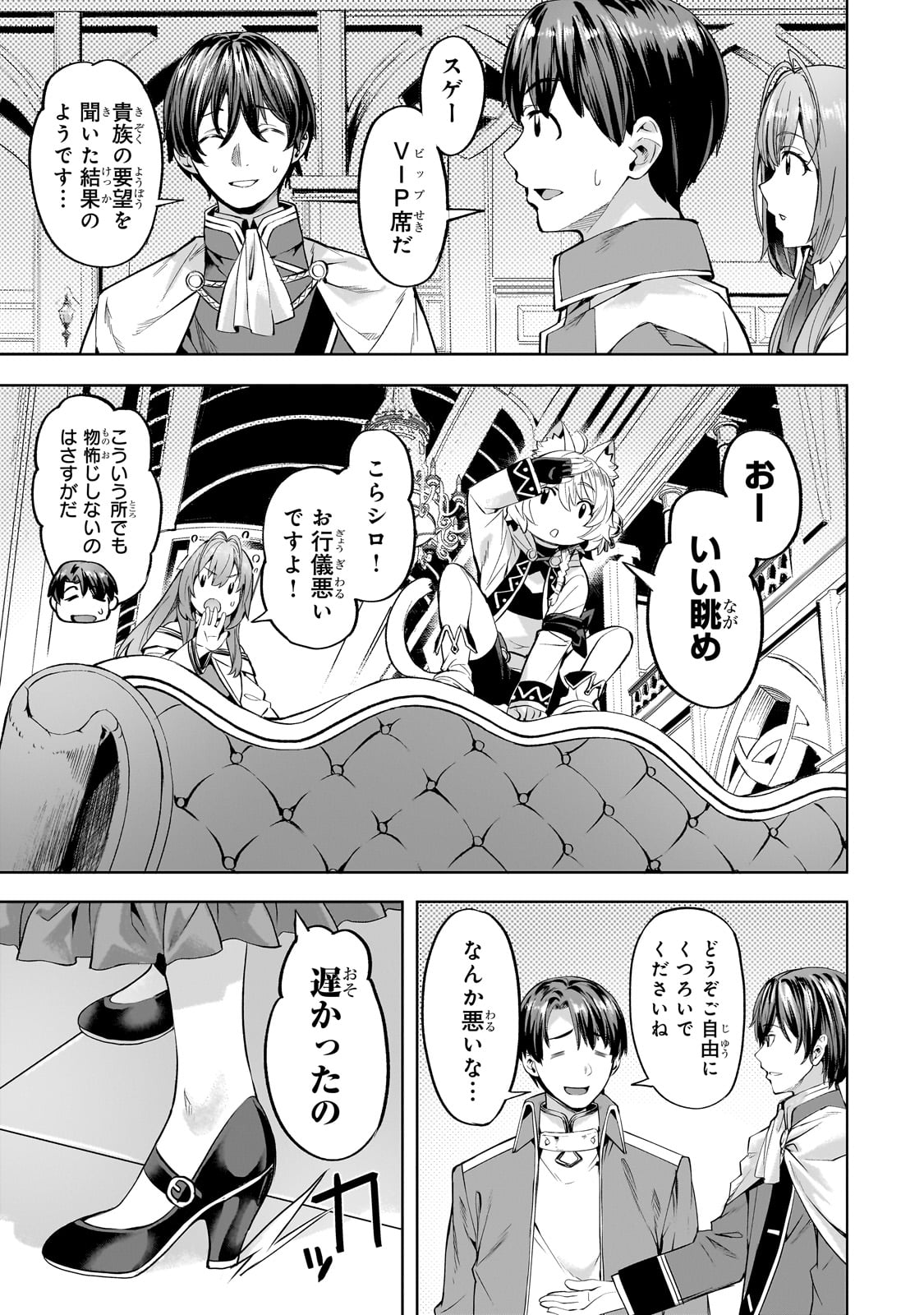異世界でスローライフを(願望) Chap 57 - Next Chap 58