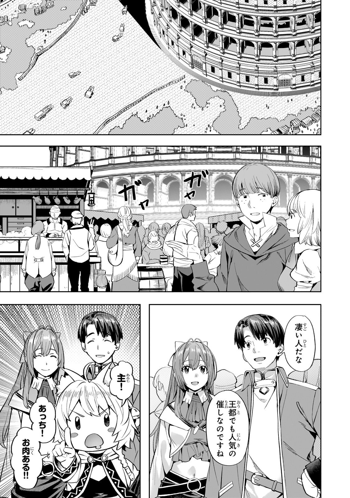 異世界でスローライフを(願望) Chap 57 - Next Chap 58