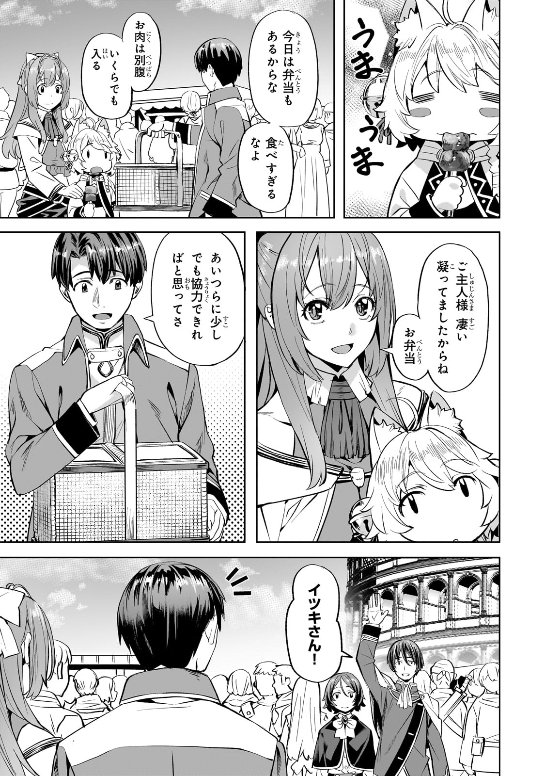 異世界でスローライフを(願望) Chap 57 - Next Chap 58