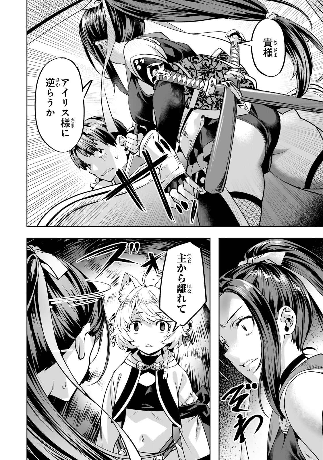 異世界でスローライフを(願望) Chap 57 - Next Chap 58