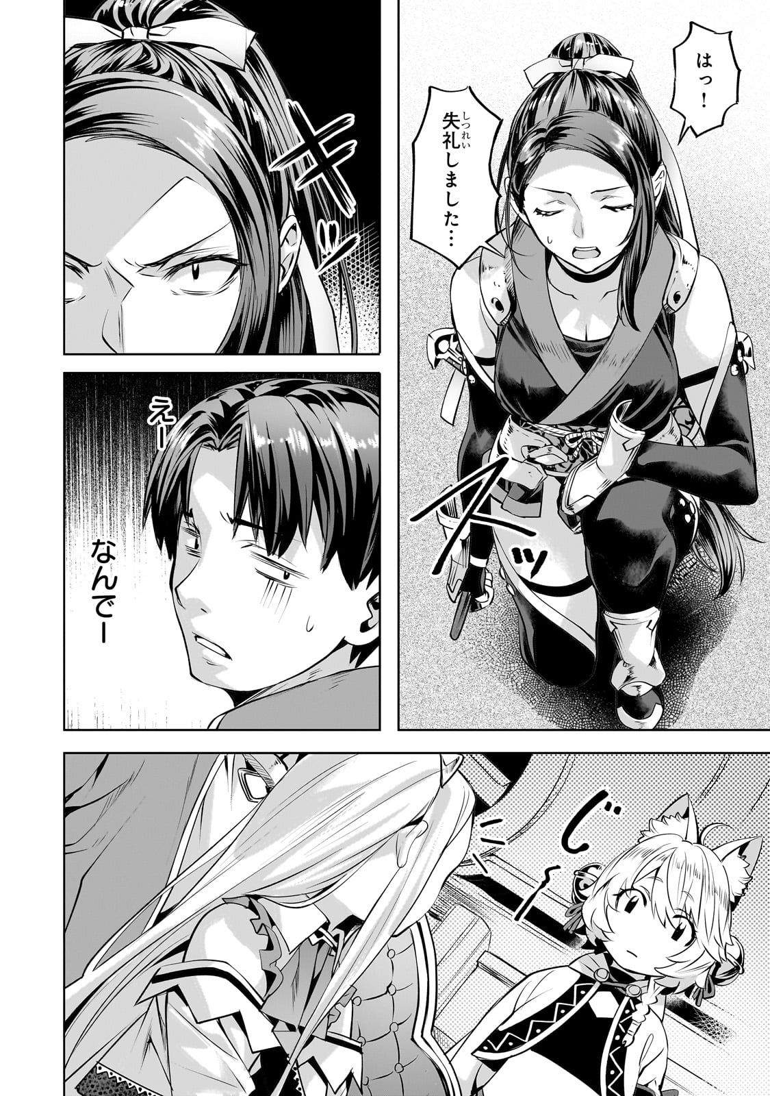 異世界でスローライフを(願望) Chap 57 - Next Chap 58