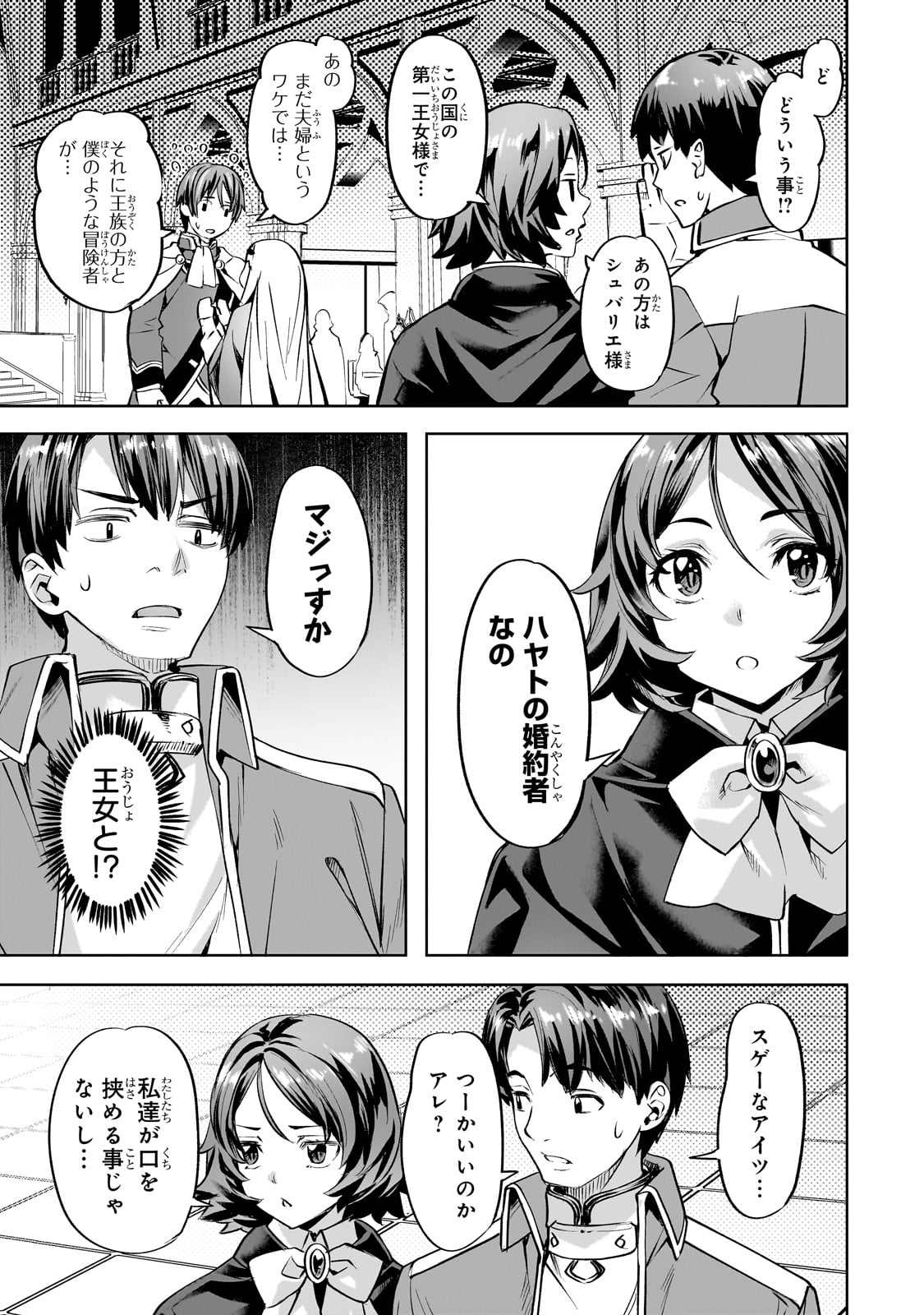 異世界でスローライフを(願望) Chap 57 - Next Chap 58