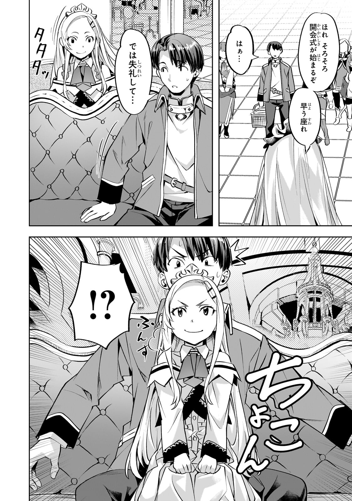 異世界でスローライフを(願望) Chap 57 - Next Chap 58