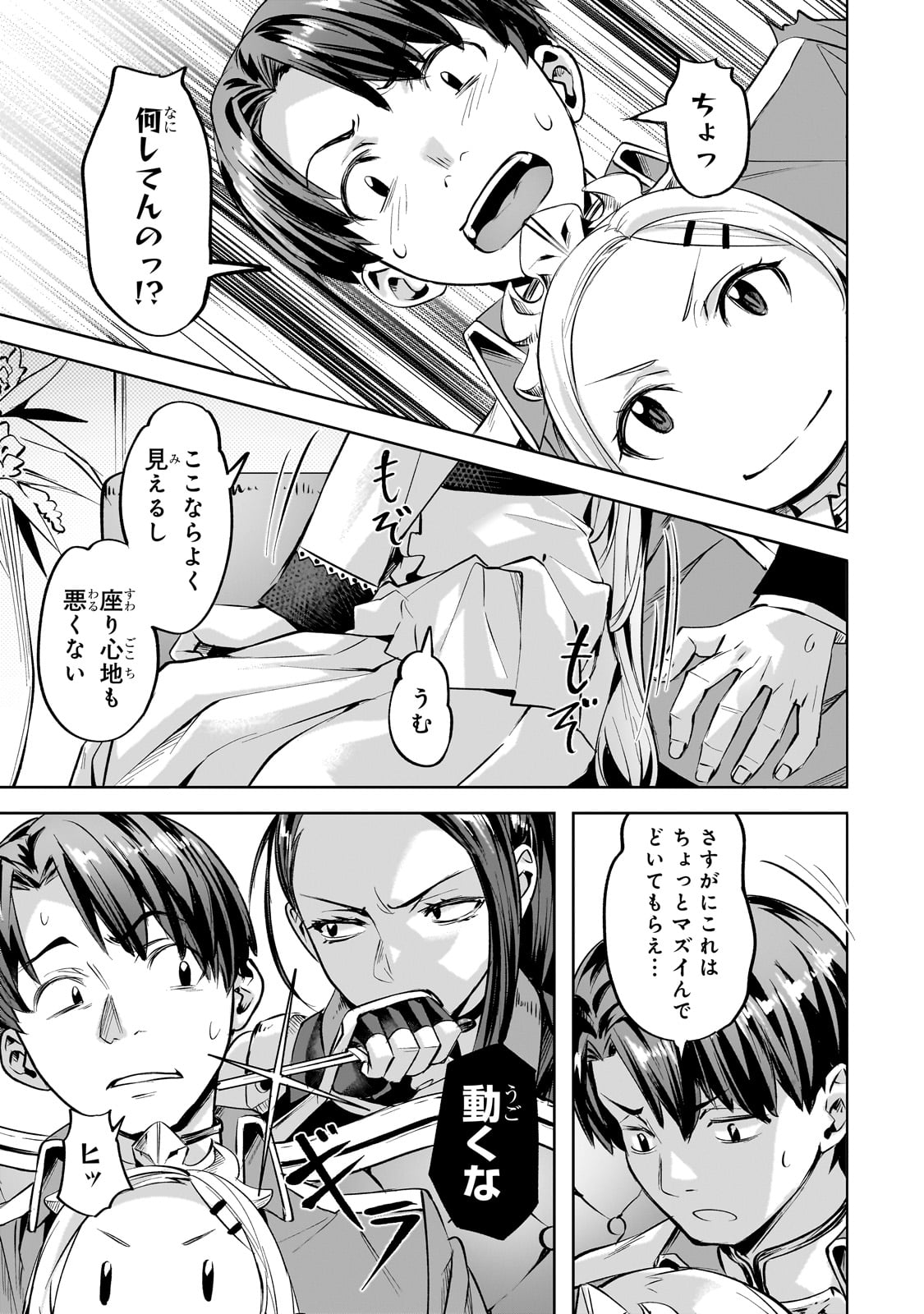 異世界でスローライフを(願望) Chap 57 - Next Chap 58
