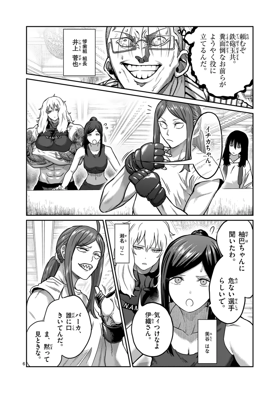 一勝千金 Chap 21 - Next Chap 22