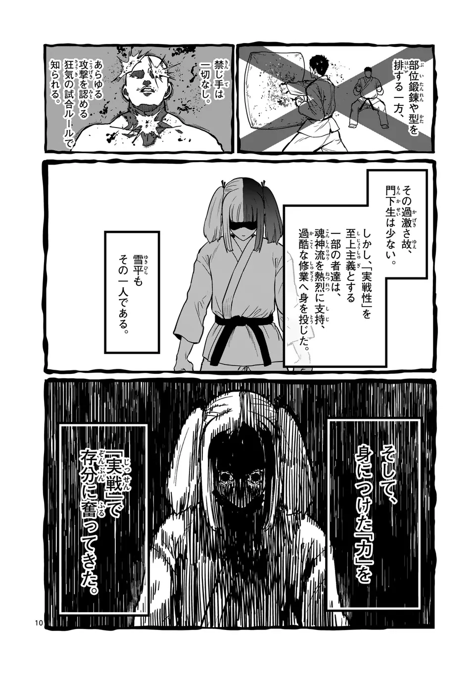 一勝千金 Chap 21 - Next Chap 22