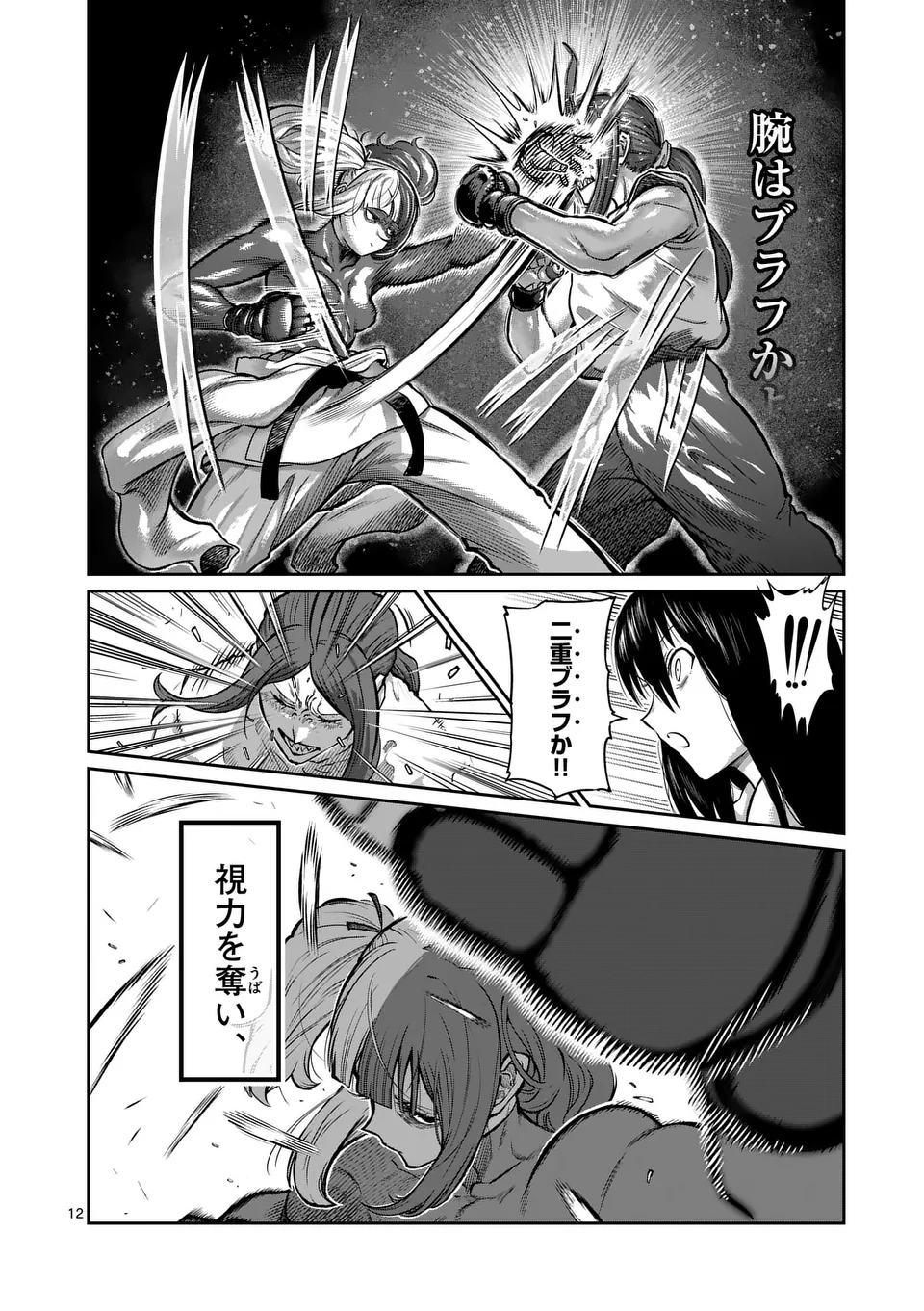 一勝千金 Chap 21 - Next Chap 22