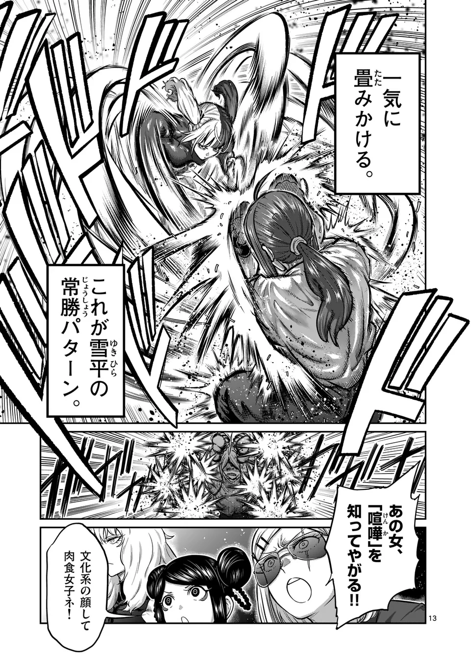 一勝千金 Chap 21 - Next Chap 22