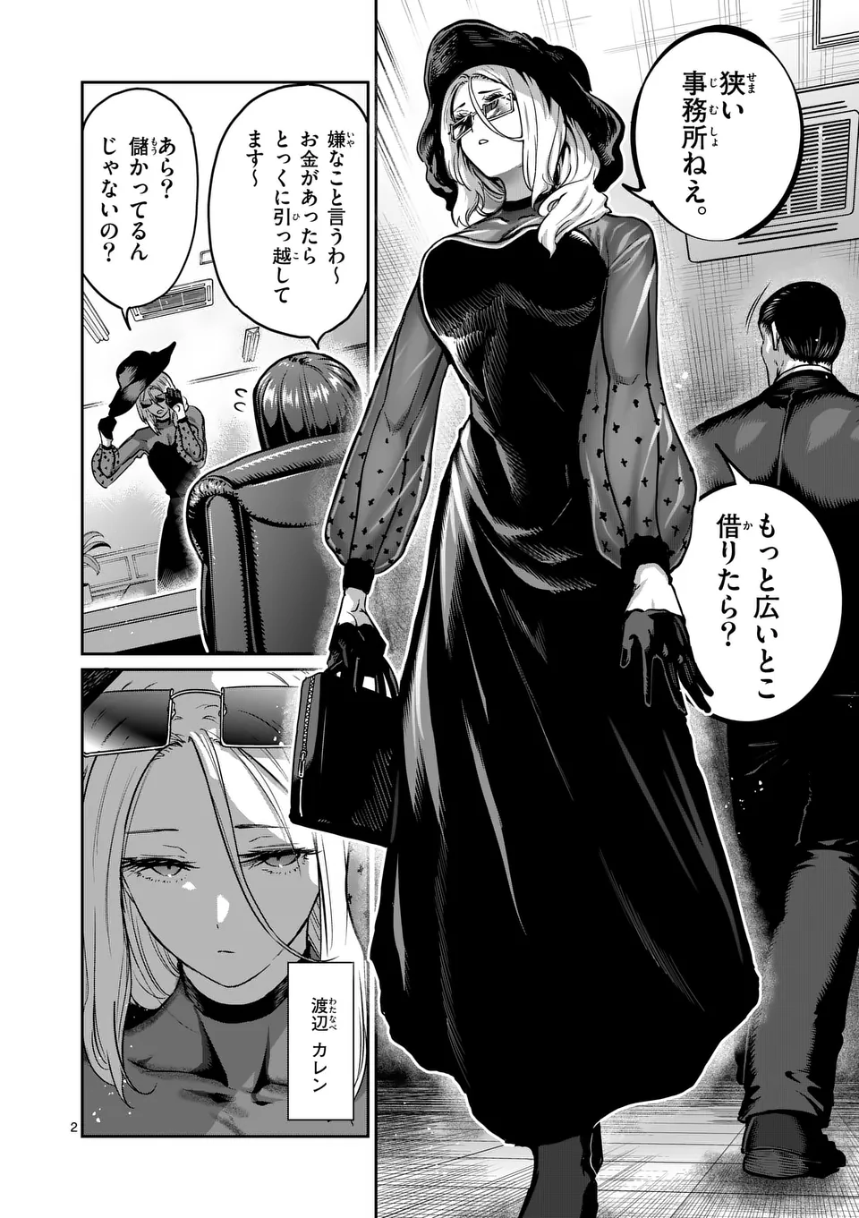 一勝千金 Chap 37 - Next Chap 38