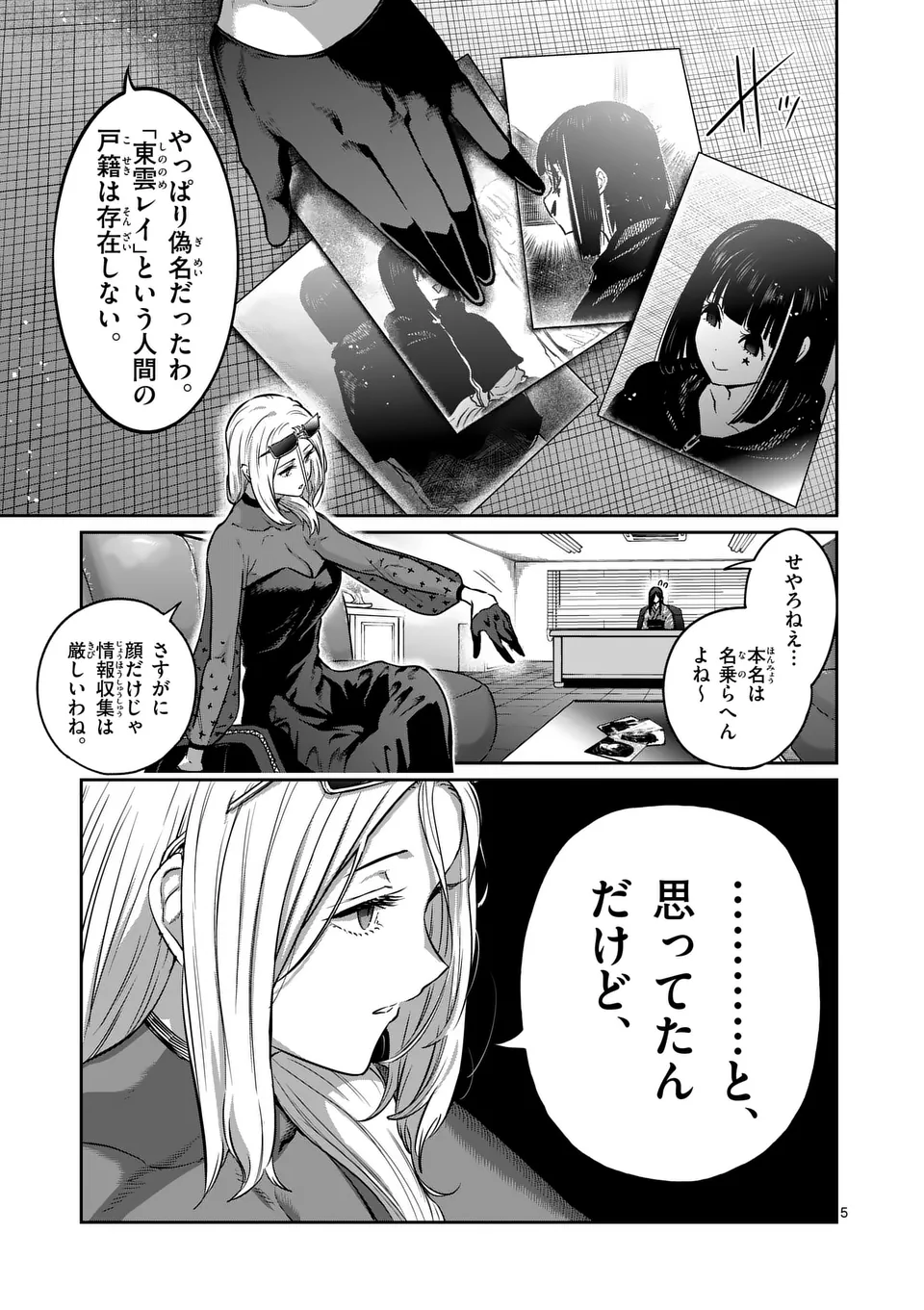 一勝千金 Chap 37 - Next Chap 38