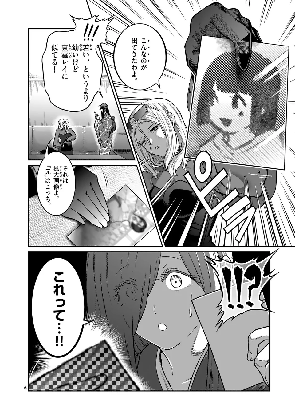 一勝千金 Chap 37 - Next Chap 38