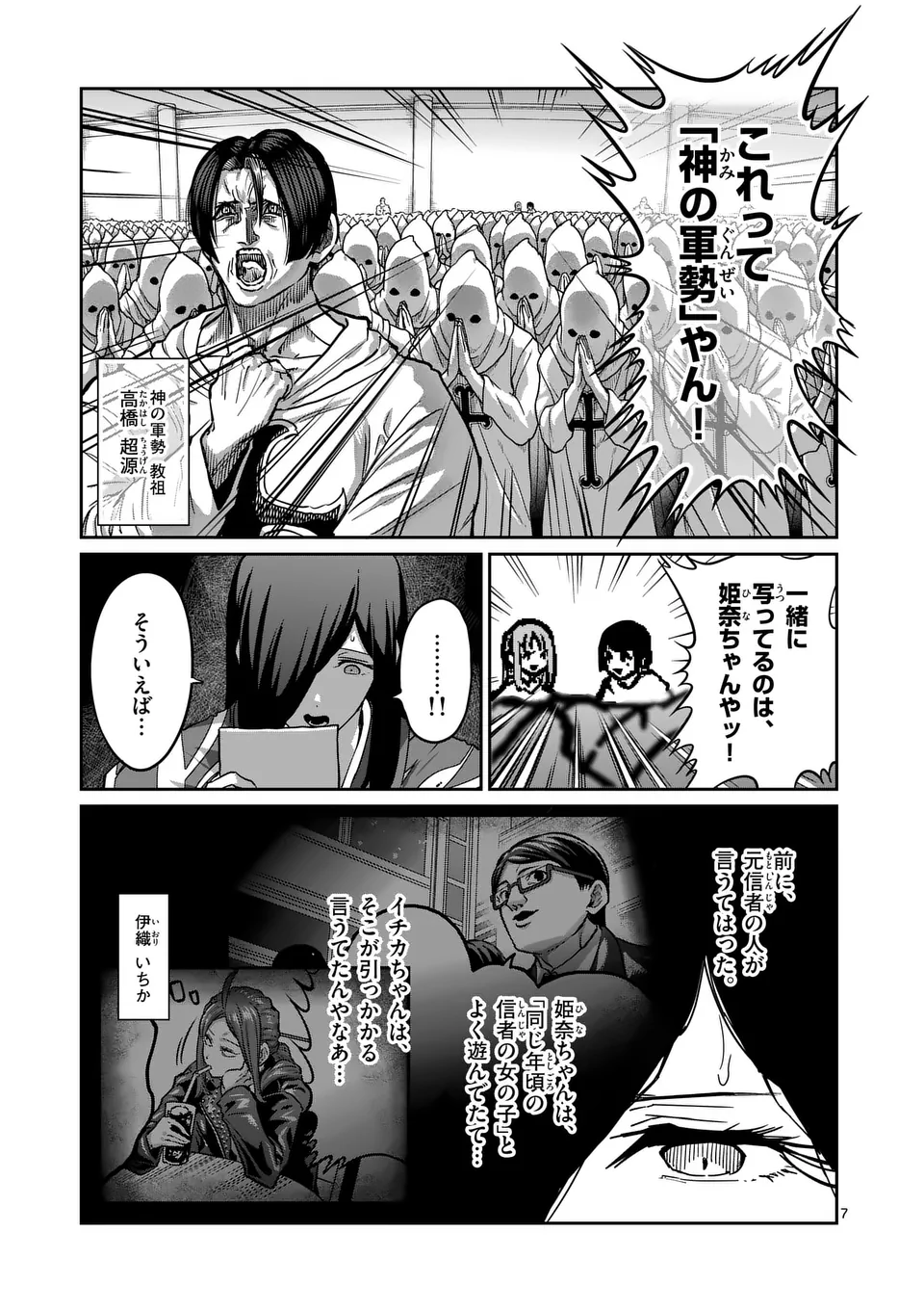 一勝千金 Chap 37 - Next Chap 38