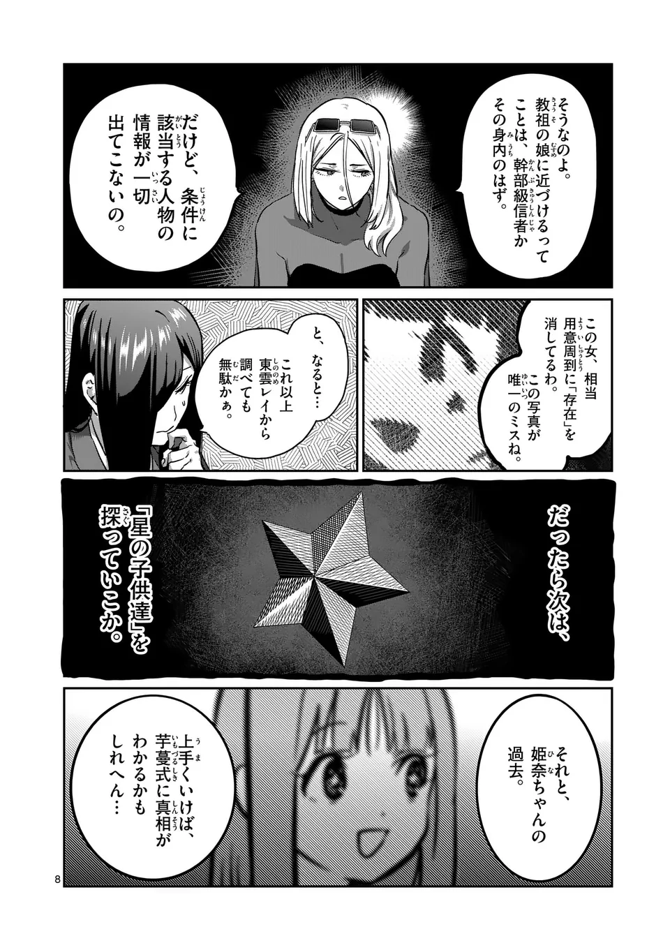 一勝千金 Chap 37 - Next Chap 38
