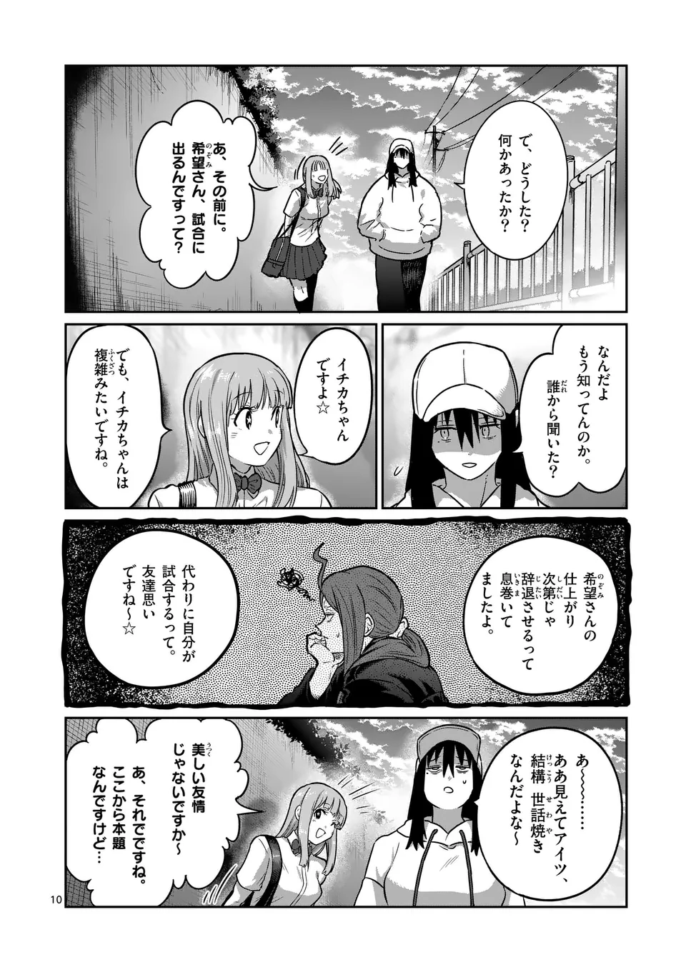 一勝千金 Chap 37 - Next Chap 38