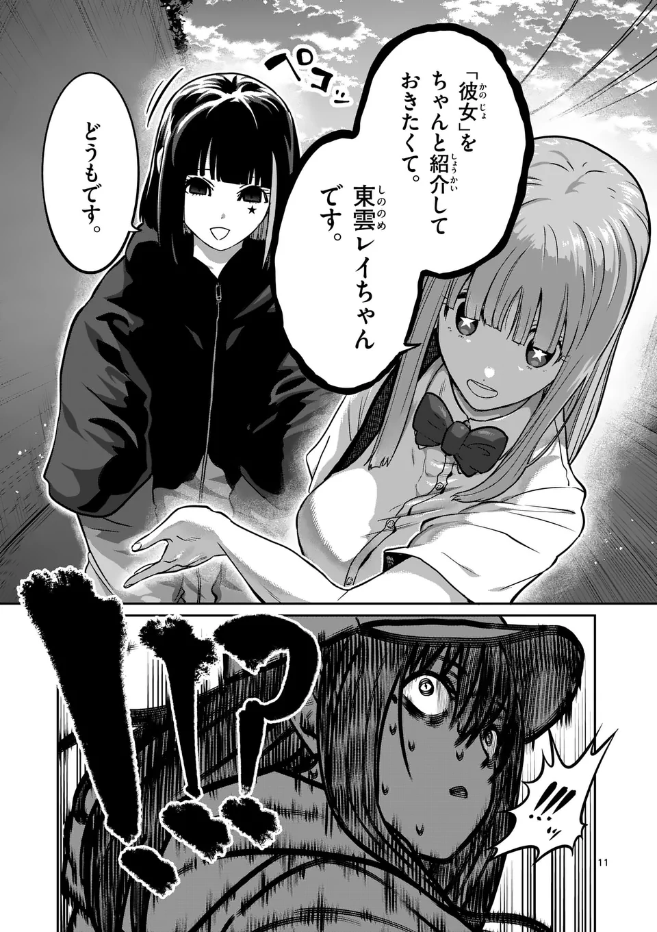 一勝千金 Chap 37 - Next Chap 38