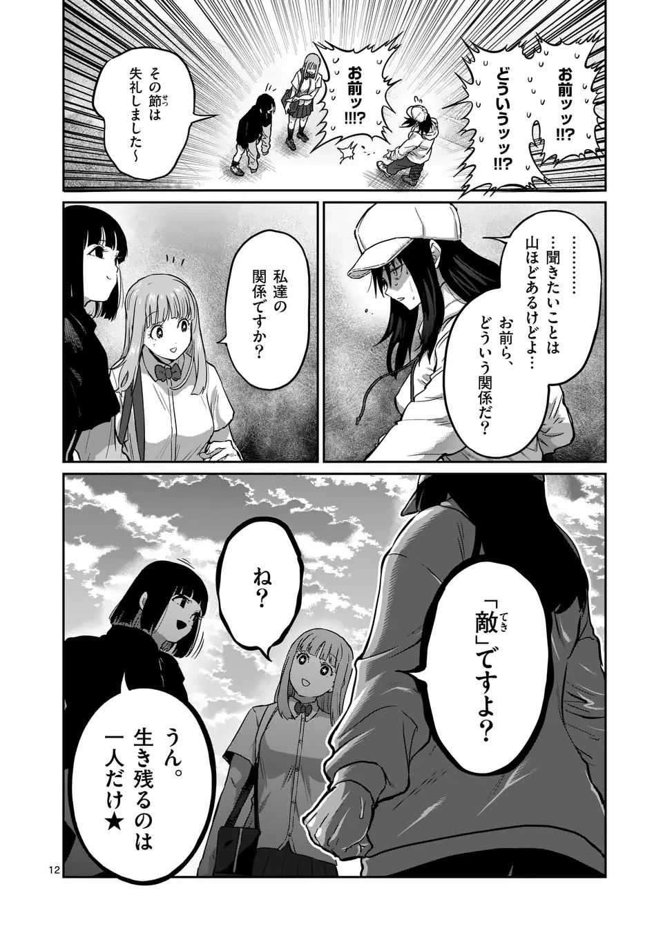 一勝千金 Chap 37 - Next Chap 38