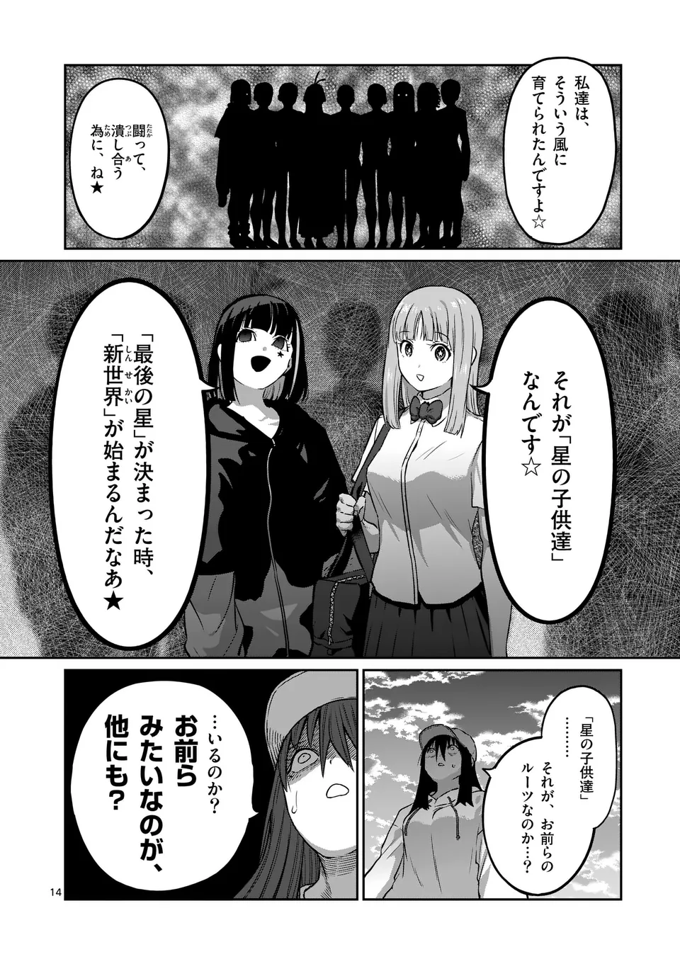 一勝千金 Chap 37 - Next Chap 38