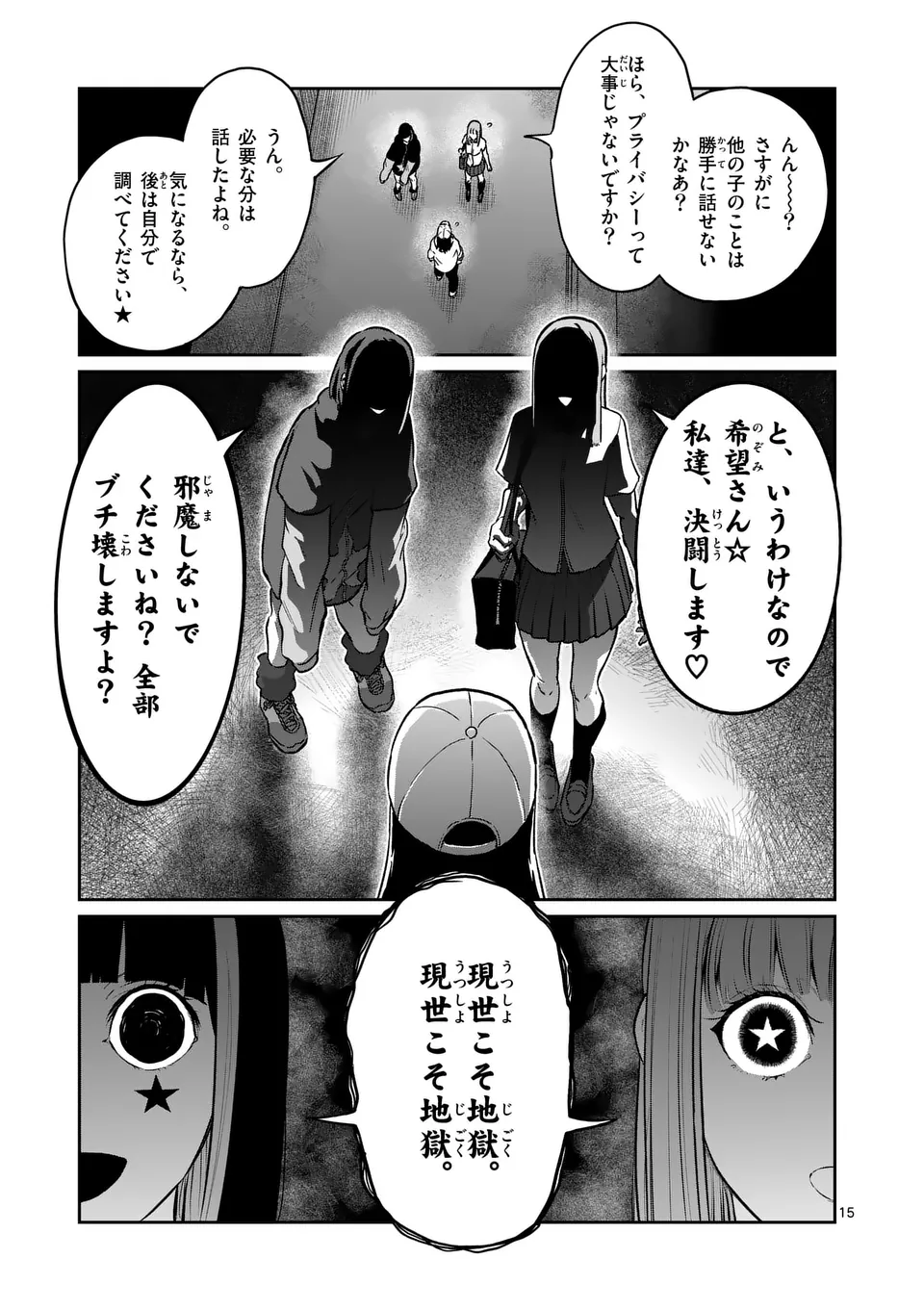 一勝千金 Chap 37 - Next Chap 38