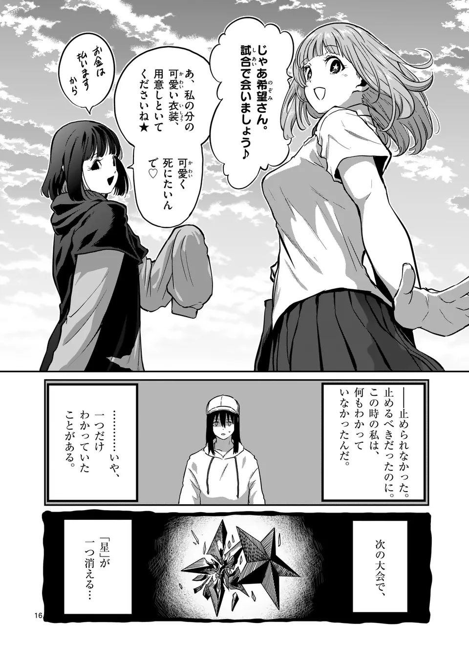 一勝千金 Chap 37 - Next Chap 38