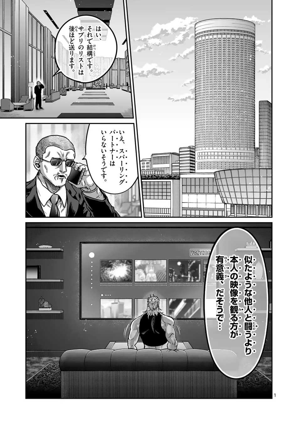 一勝千金 Chap 38 - Next Chap 39