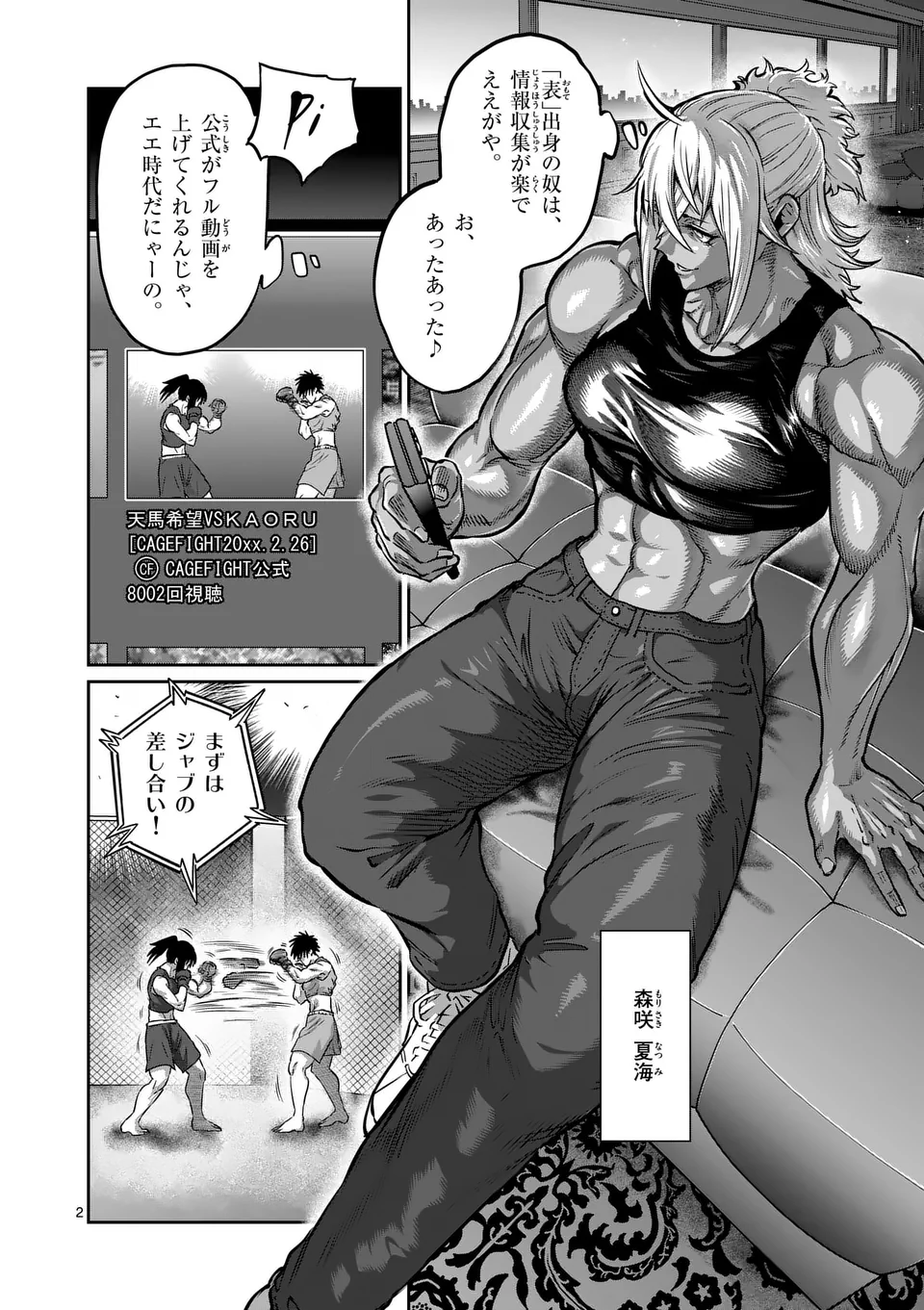 一勝千金 Chap 38 - Next Chap 39