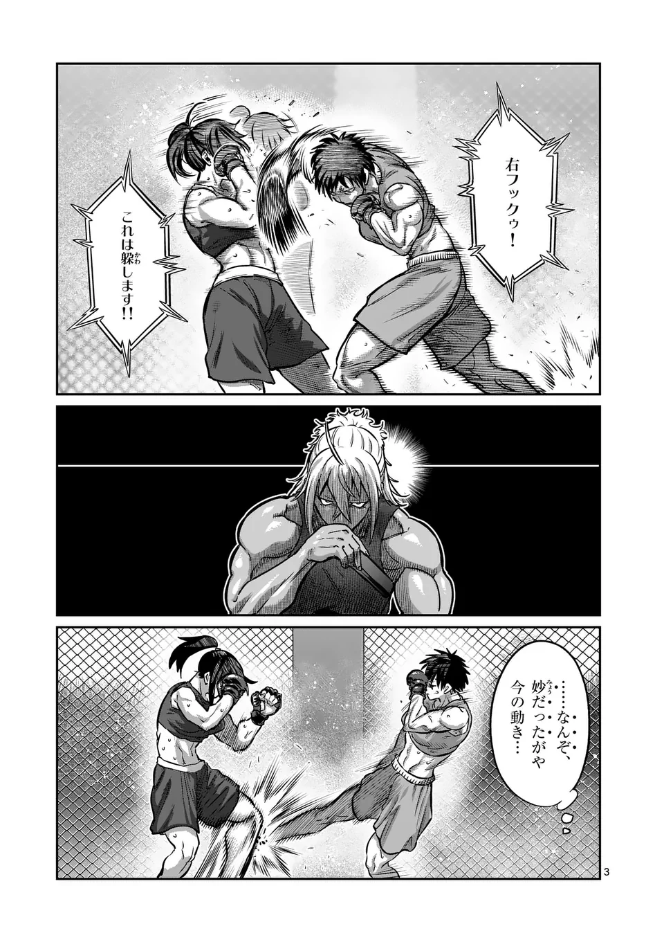 一勝千金 Chap 38 - Next Chap 39