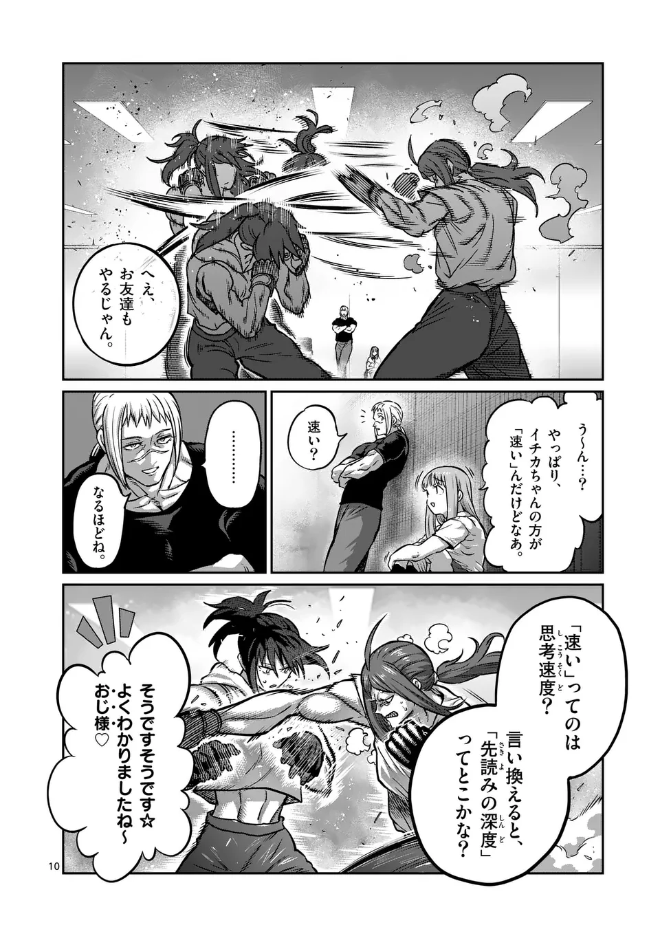 一勝千金 Chap 38 - Next Chap 39