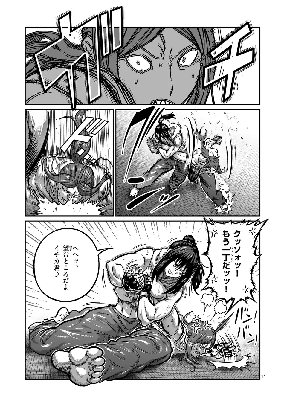 一勝千金 Chap 38 - Next Chap 39