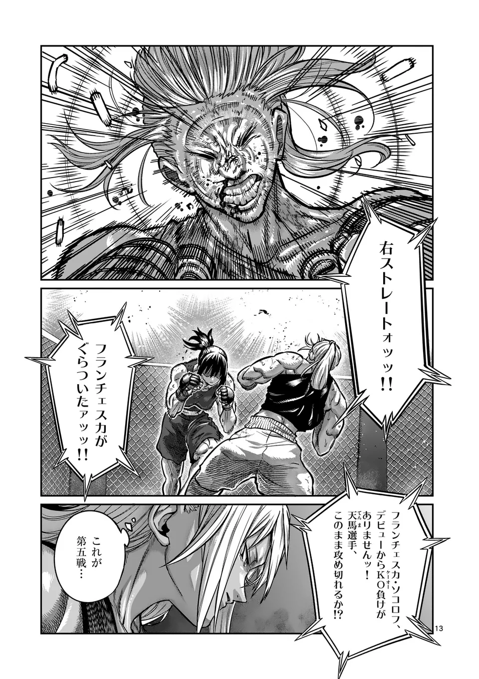 一勝千金 Chap 38 - Next Chap 39