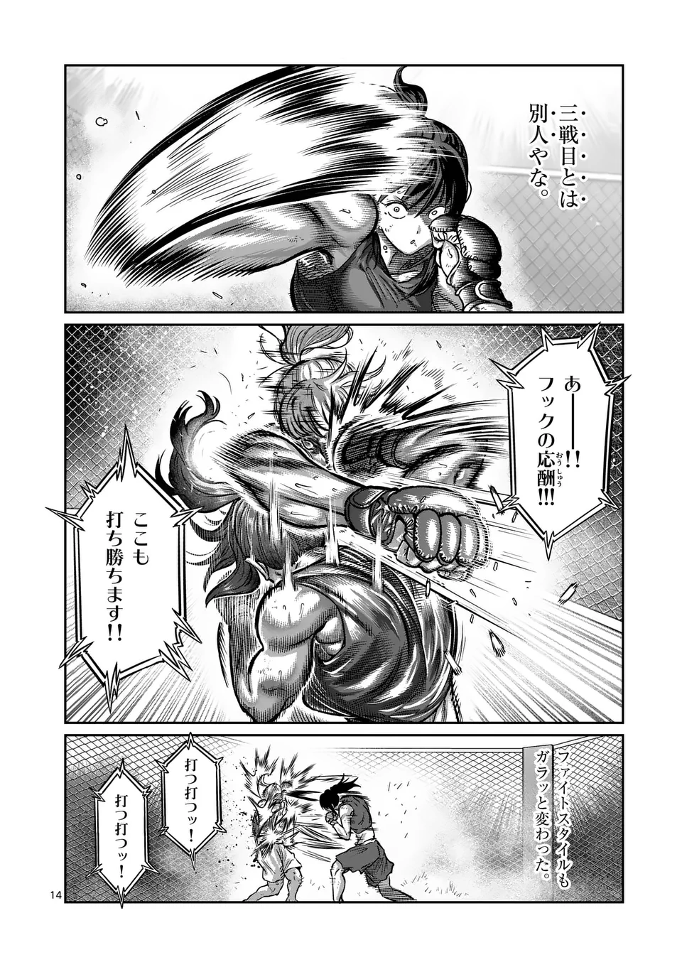 一勝千金 Chap 38 - Next Chap 39