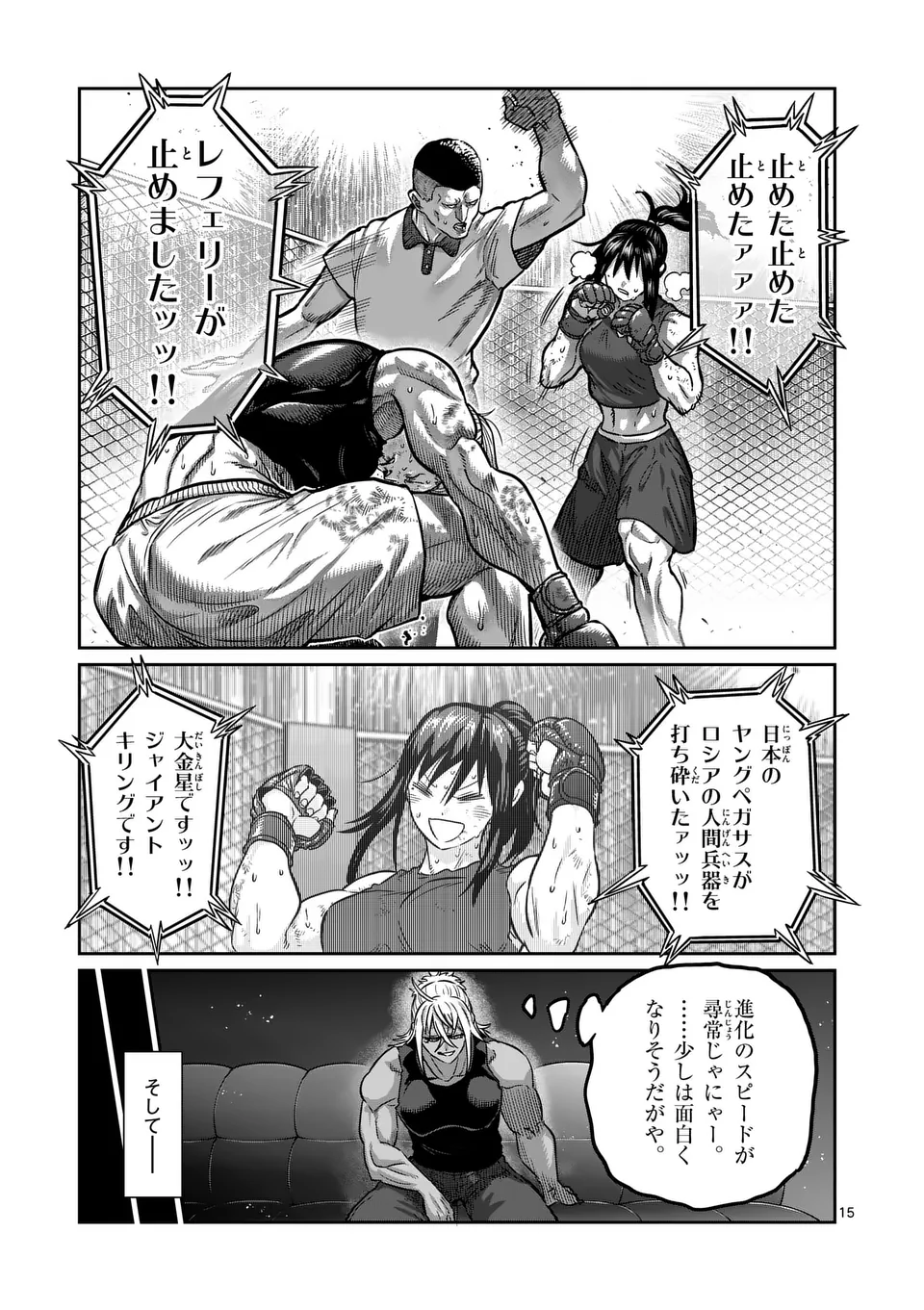 一勝千金 Chap 38 - Next Chap 39