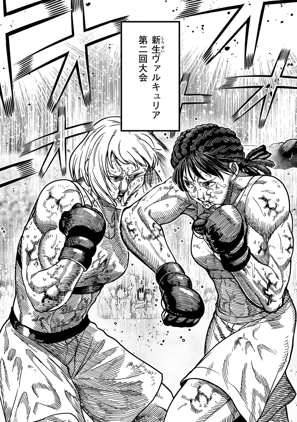 一勝千金 Chap 38 - Next Chap 39