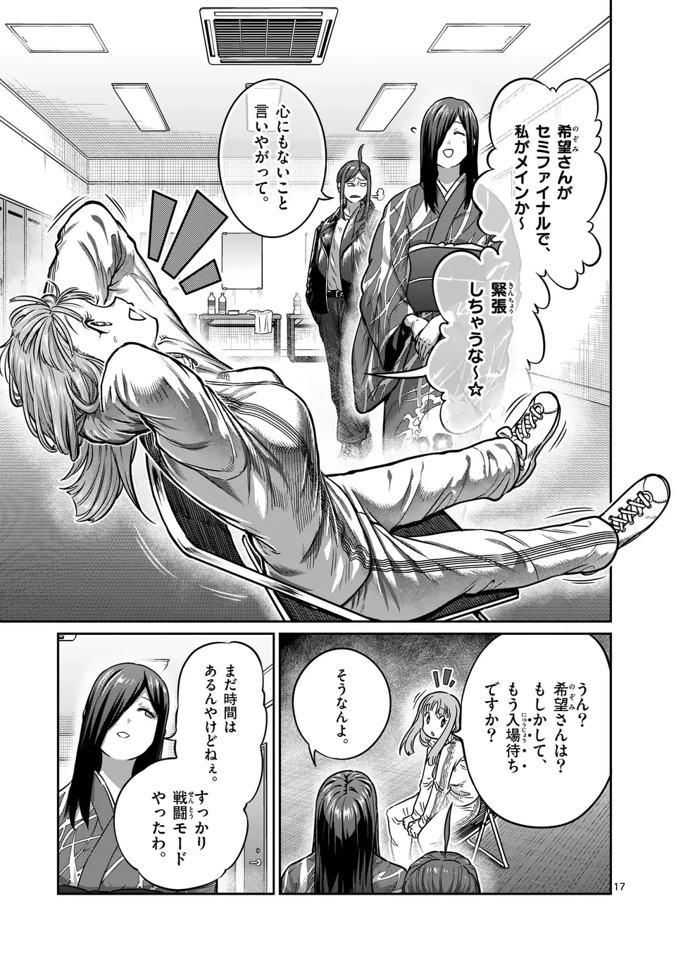 一勝千金 Chap 38 - Next Chap 39