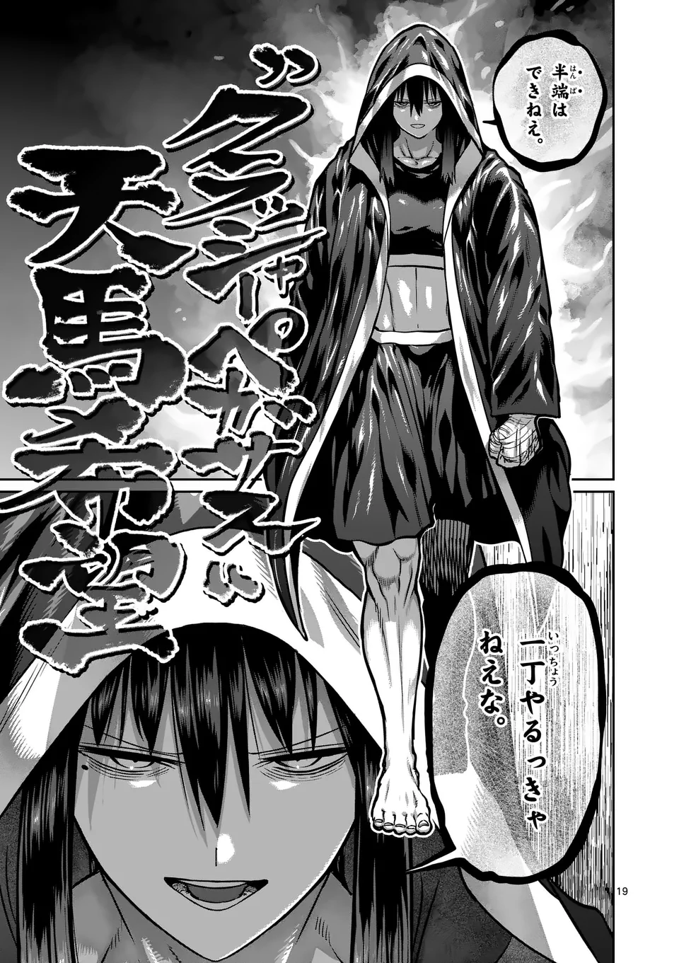 一勝千金 Chap 38 - Next Chap 39