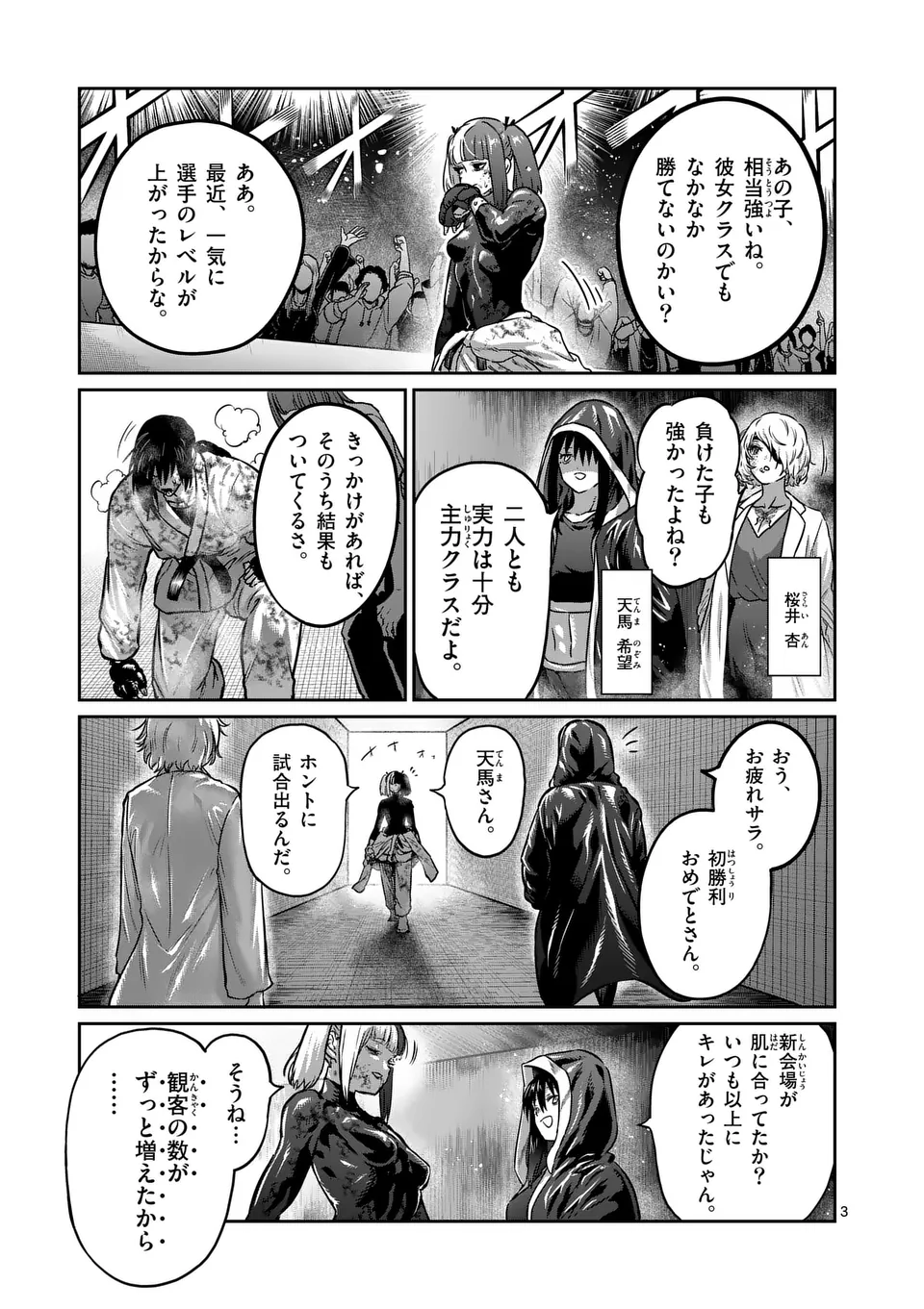 一勝千金 Chap 39 - Next Chap 40