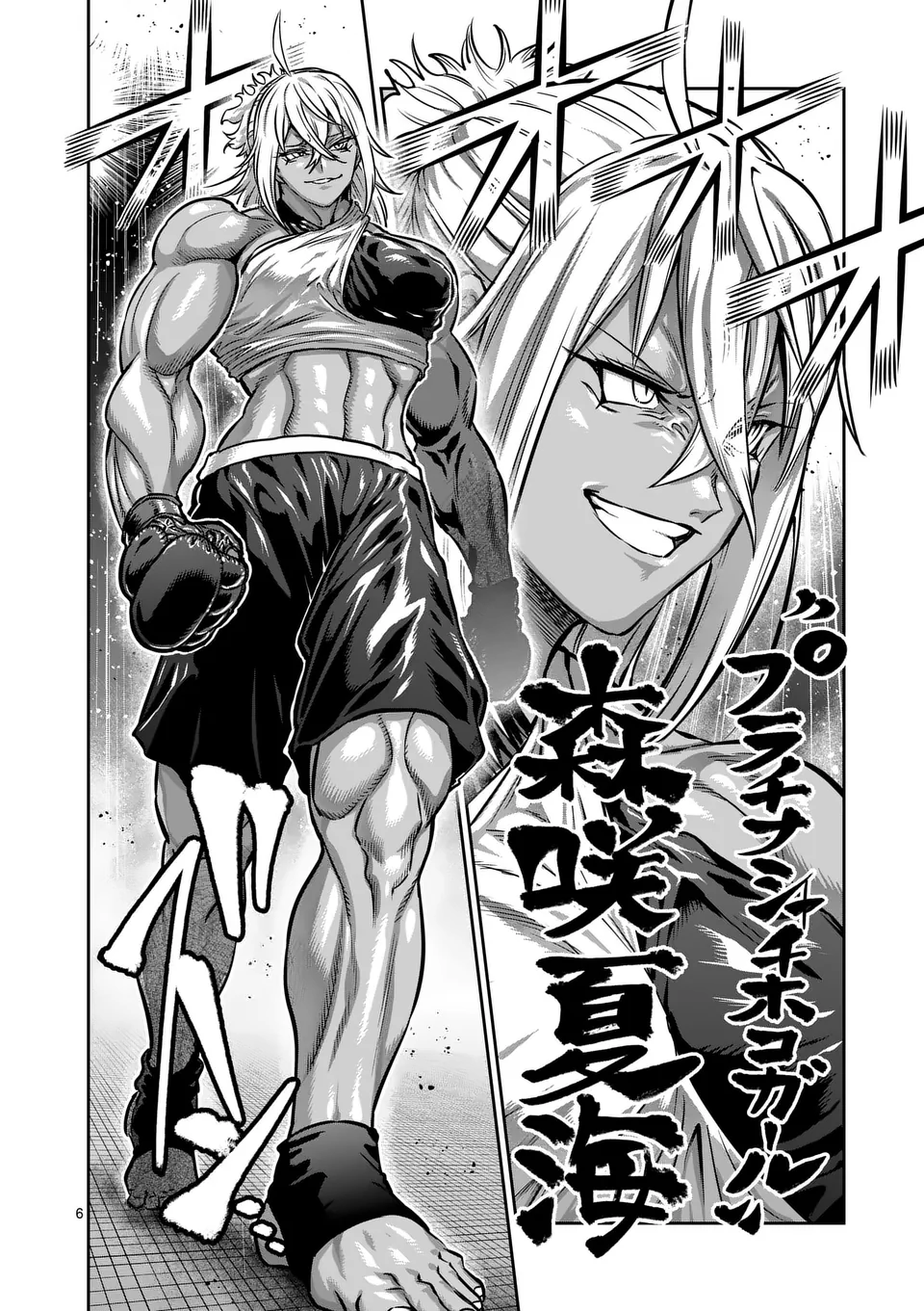 一勝千金 Chap 39 - Next Chap 40