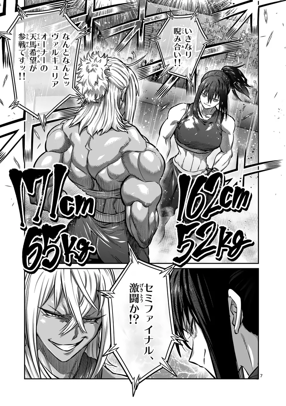 一勝千金 Chap 39 - Next Chap 40