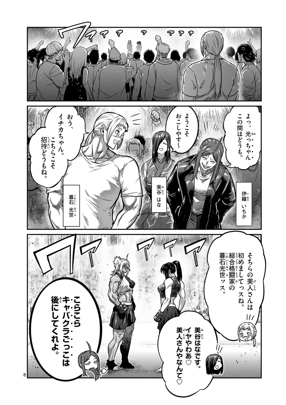 一勝千金 Chap 39 - Next Chap 40