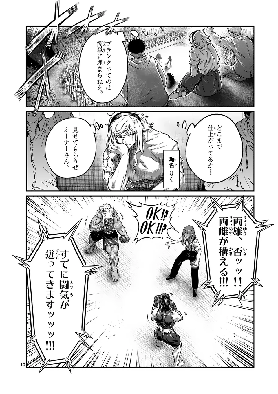 一勝千金 Chap 39 - Next Chap 40